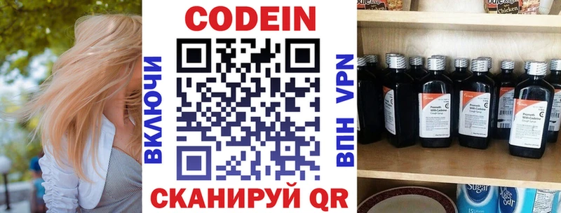 Кодеиновый сироп Lean Purple Drank  Льгов 