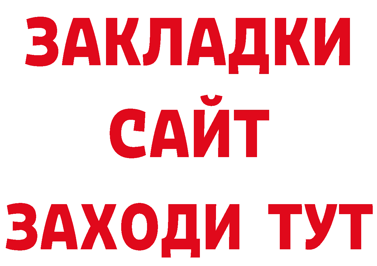 МЕТАДОН кристалл ТОР дарк нет гидра Льгов