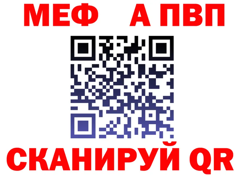 Alpha PVP Crystall зеркало площадка OMG Льгов